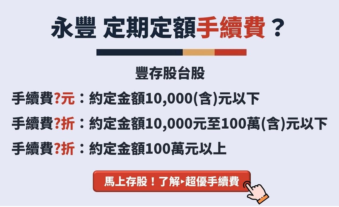 18歲開戶攻略、優惠一次看｜2023新制18歲即成年，影響4大稅務！｜豐雲學堂2026 年01 月