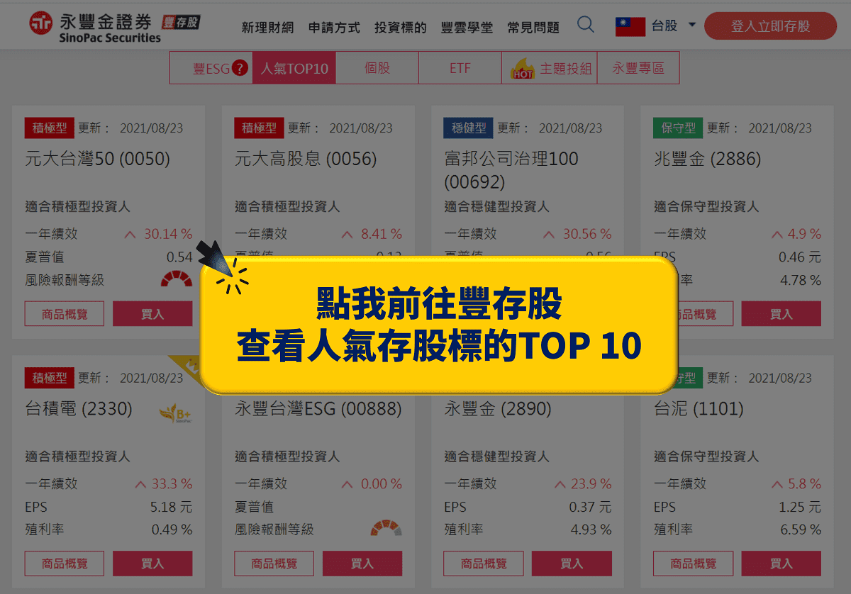 18歲開戶攻略、優惠一次看｜2023新制18歲即成年，影響4大稅務！｜豐雲學堂2026 年01 月