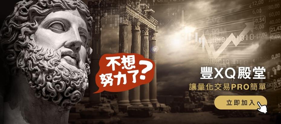 豐XQ學堂