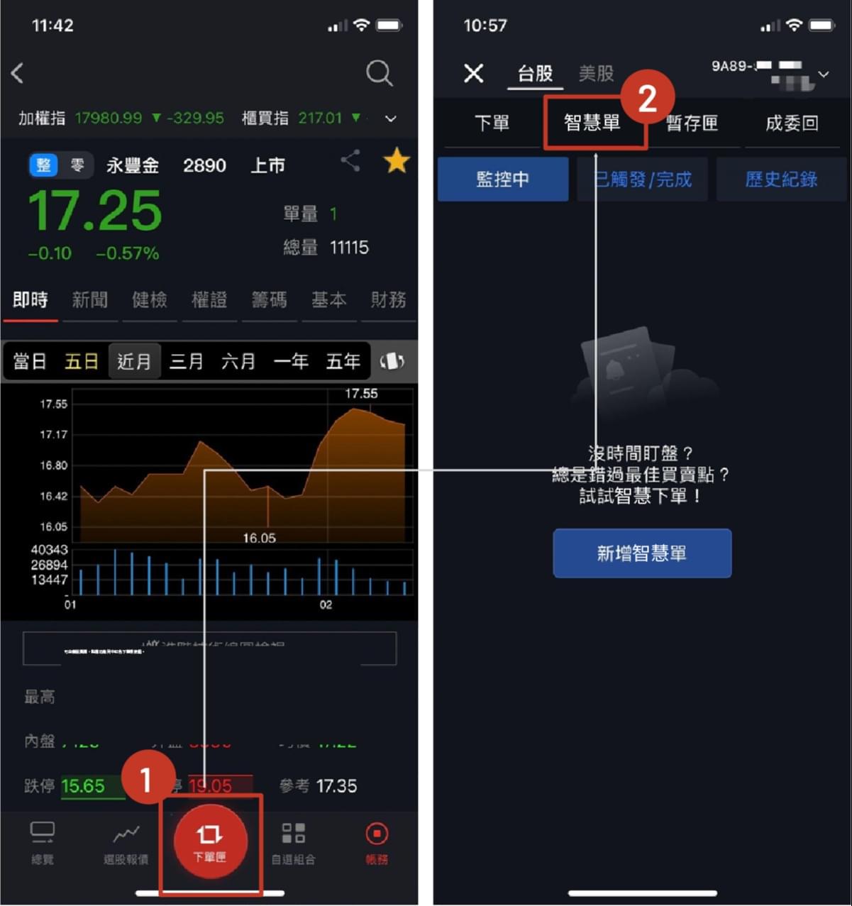 大戶投APP｜新上線APP功能：中實戶、大戶愛用下單方式－「定時定量單」｜豐雲學堂2026 年01 月