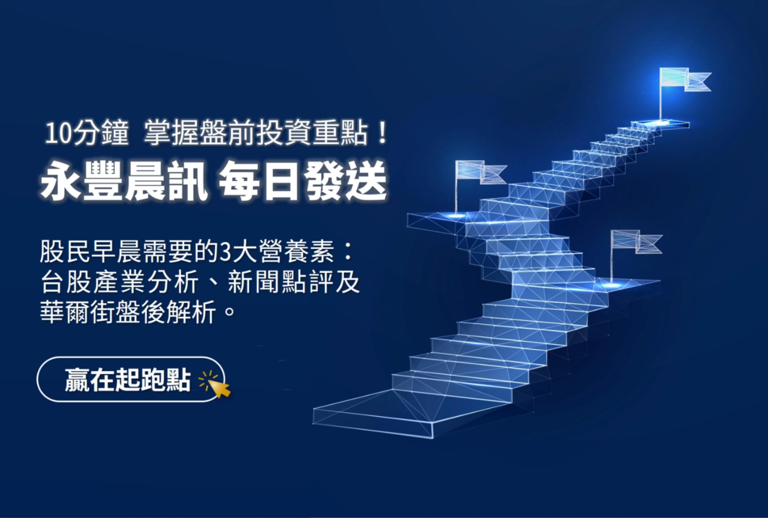 快訊！3月營收月報！你最關心的航運、金融股都在這，兩張表教你方向選得好、看得準~ ｜豐雲學堂2026 年01