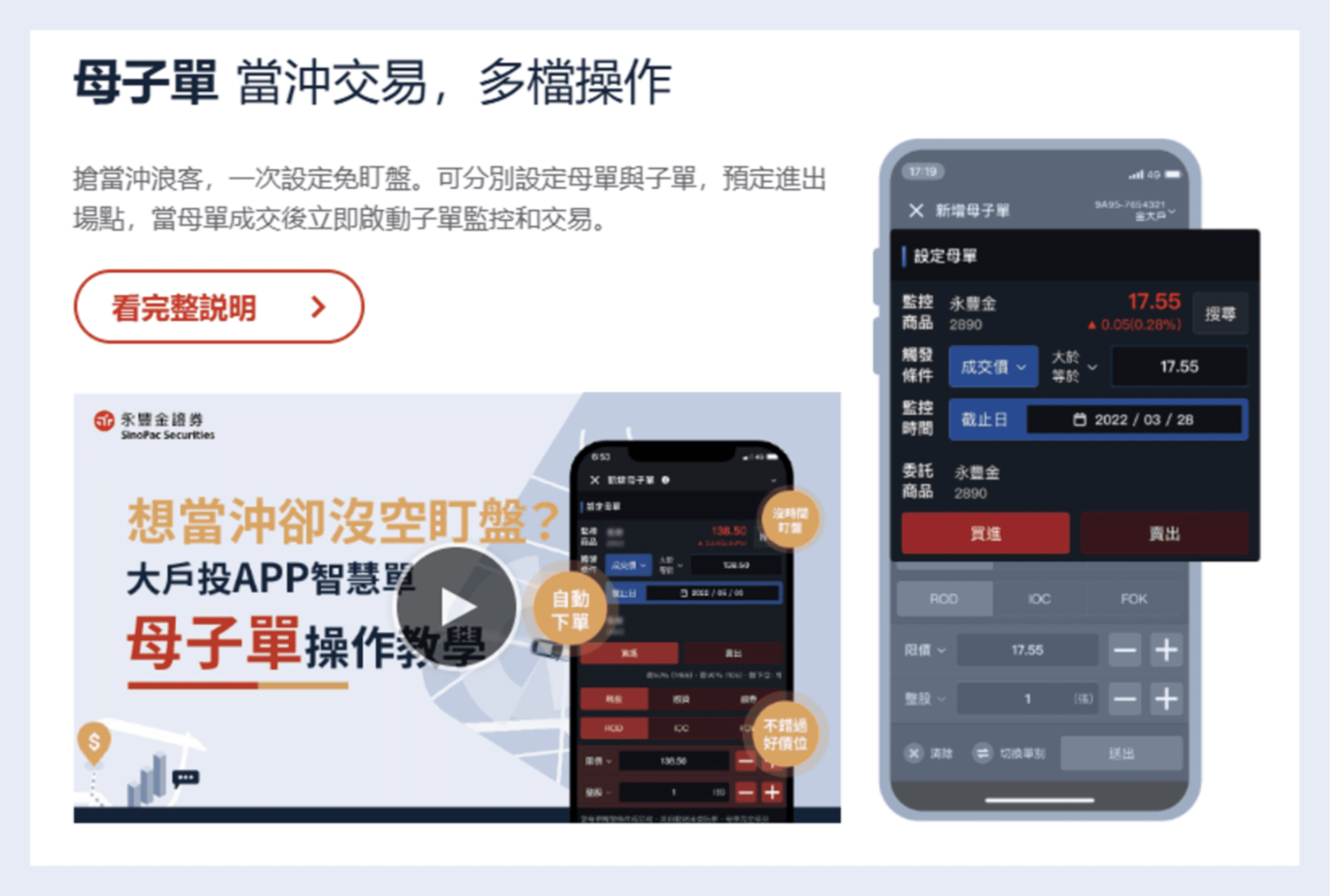當沖是什麼？本金少也能靠股票賺錢？新手必懂的開戶資格、手續費怎麼算與風險一次看懂！ ｜豐雲學堂2026 年01