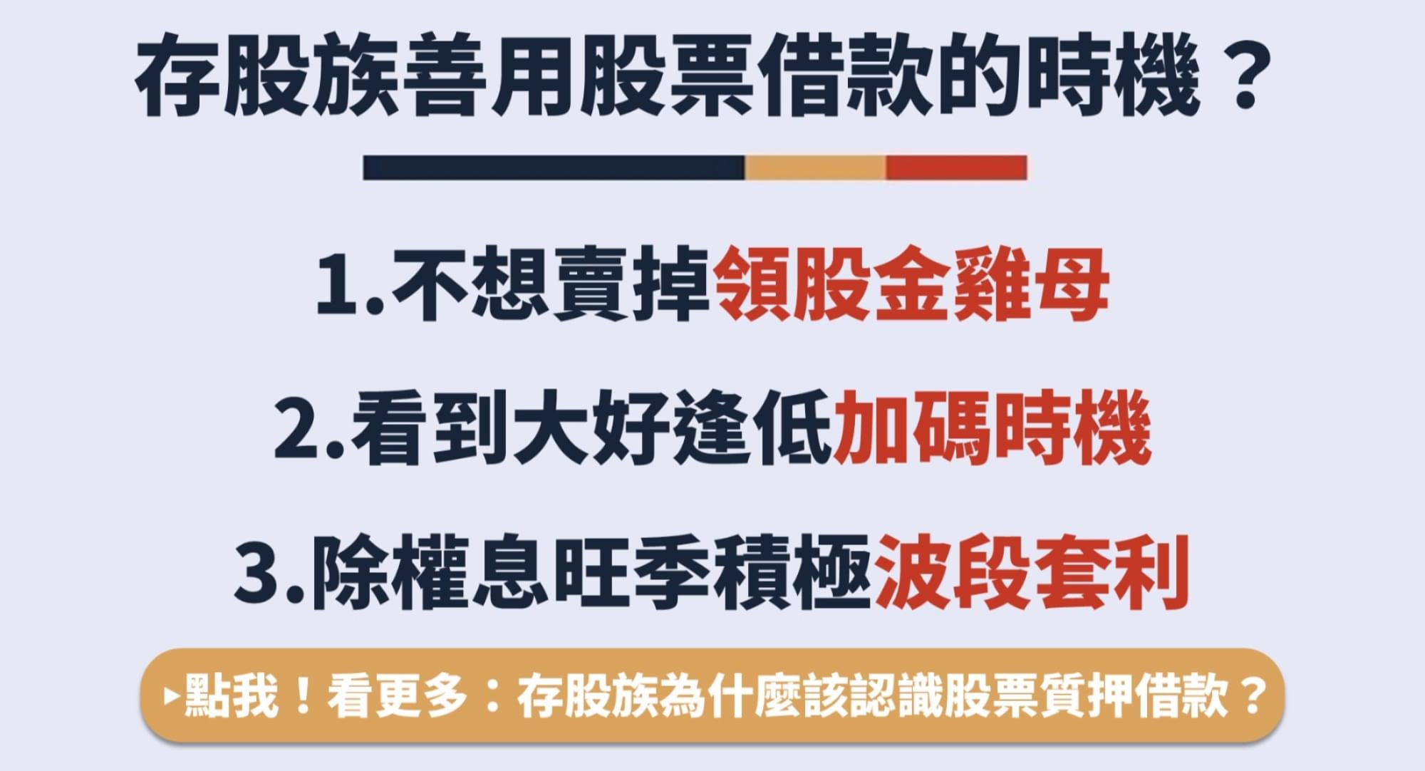 股票借貸永豐金懶人包：申請流程、常見問題、注意事項一次看！｜豐雲學堂2026 年01 月
