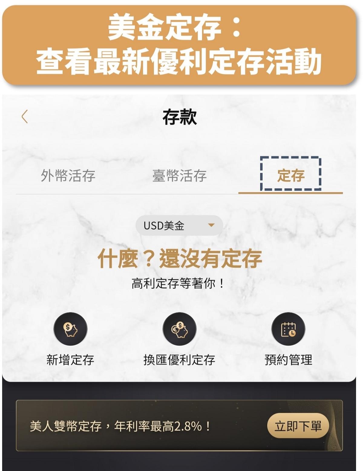 線上換匯教學｜換匯優惠去哪找?如何用APP線上將台幣存款換美金?｜豐雲學堂2026 年01 月