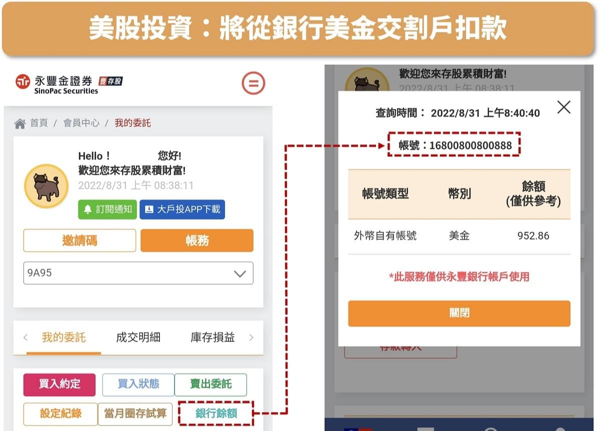 線上換匯教學｜換匯優惠去哪找?如何用APP線上將台幣存款換美金?｜豐雲學堂2026 年01 月