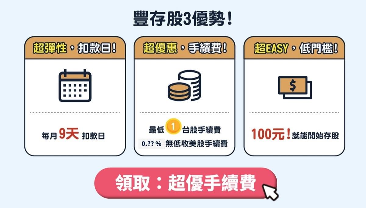 現在 買 什麼 股票 比較 好 (99) 사진