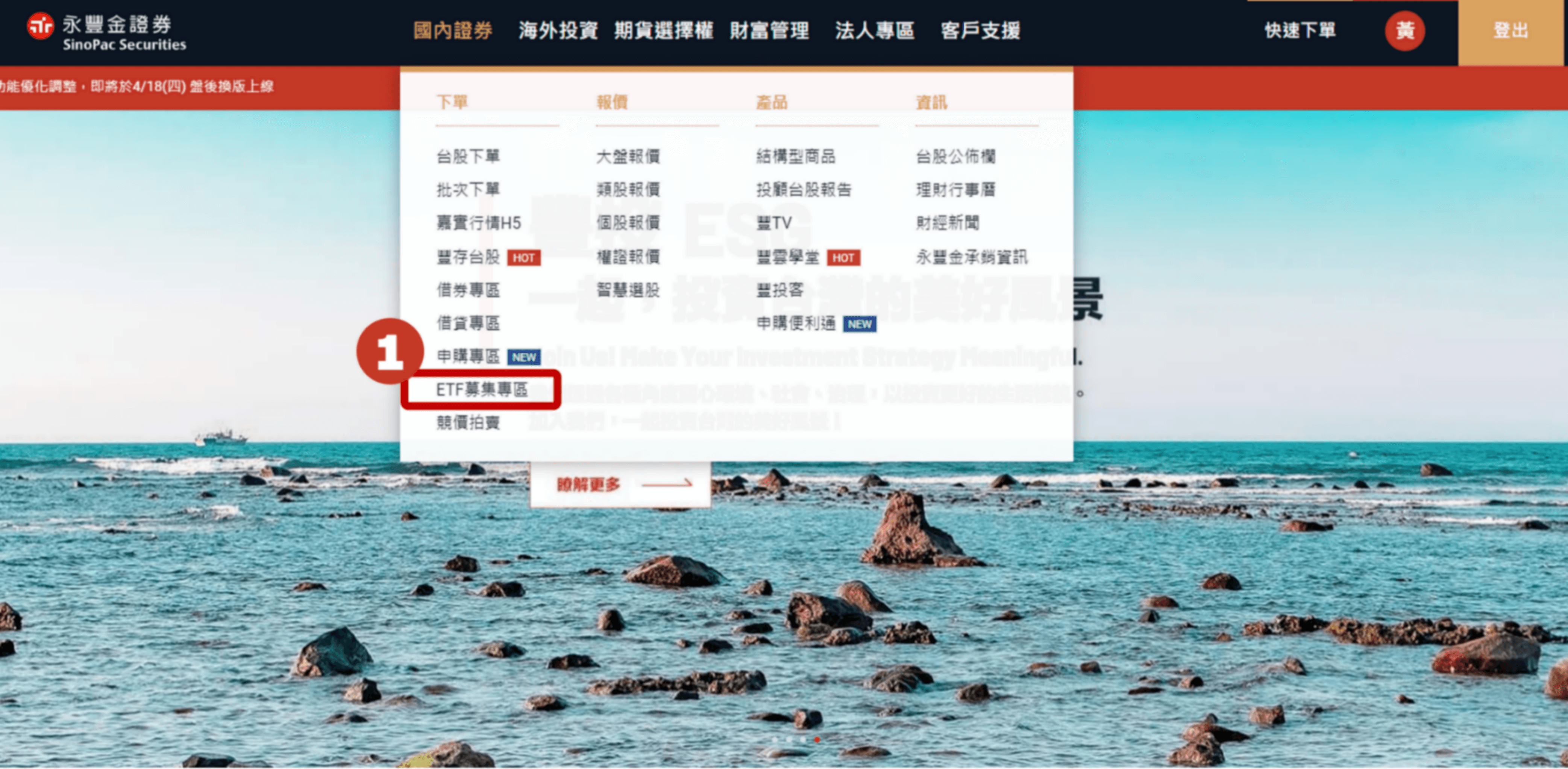 新上市基金和ETF募集(IPO)怎麼買? 要如何入金? 必備的基金投資APP - 大戶豐｜豐雲學堂2026 年01 月