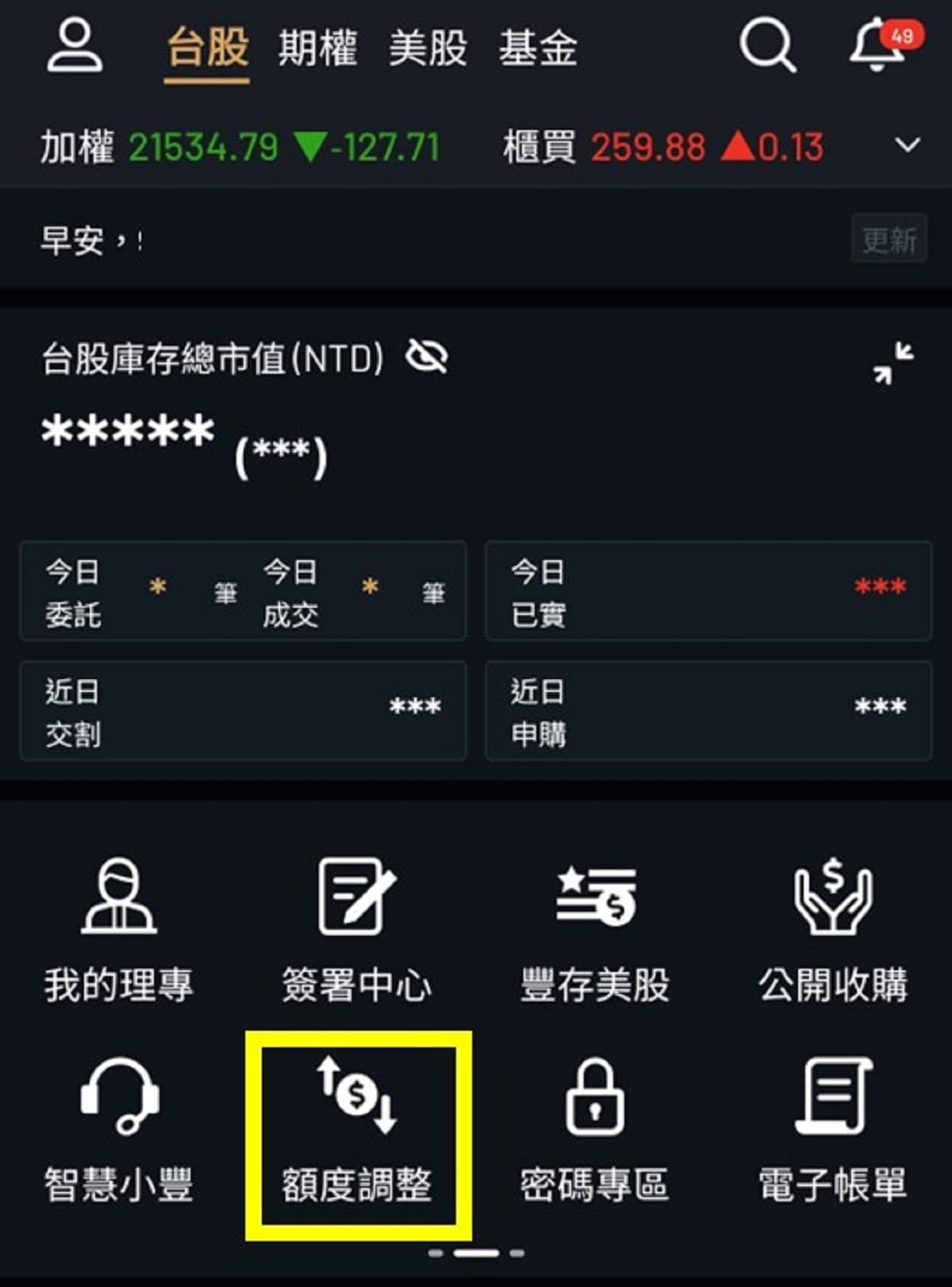 融資融券當沖｜當沖跌漲停鎖死怎麼辦，資券互抵是什麼？處置股可以當沖嗎？4大情境告訴你！｜豐雲學堂