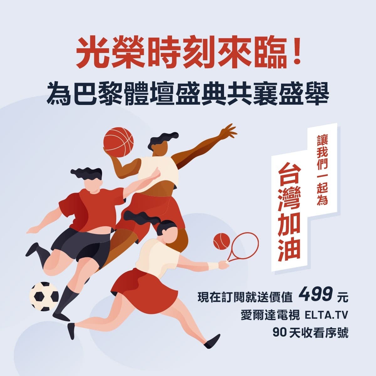 熱門當沖股看這裡，盤前直播說給你聽！Nvidia引領科技類股反彈，美股四大指數齊收紅｜豐雲學堂2026 年01 月