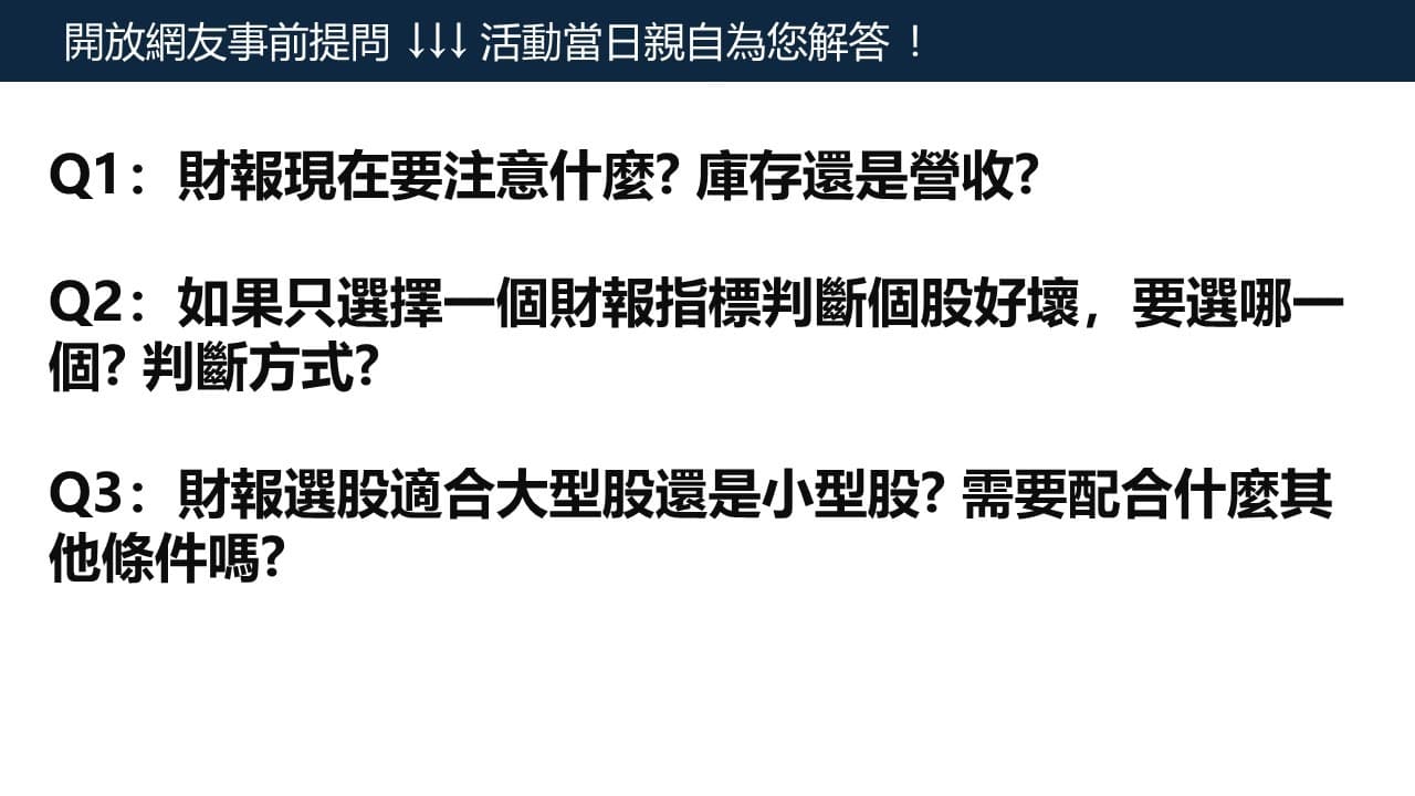 網友提問