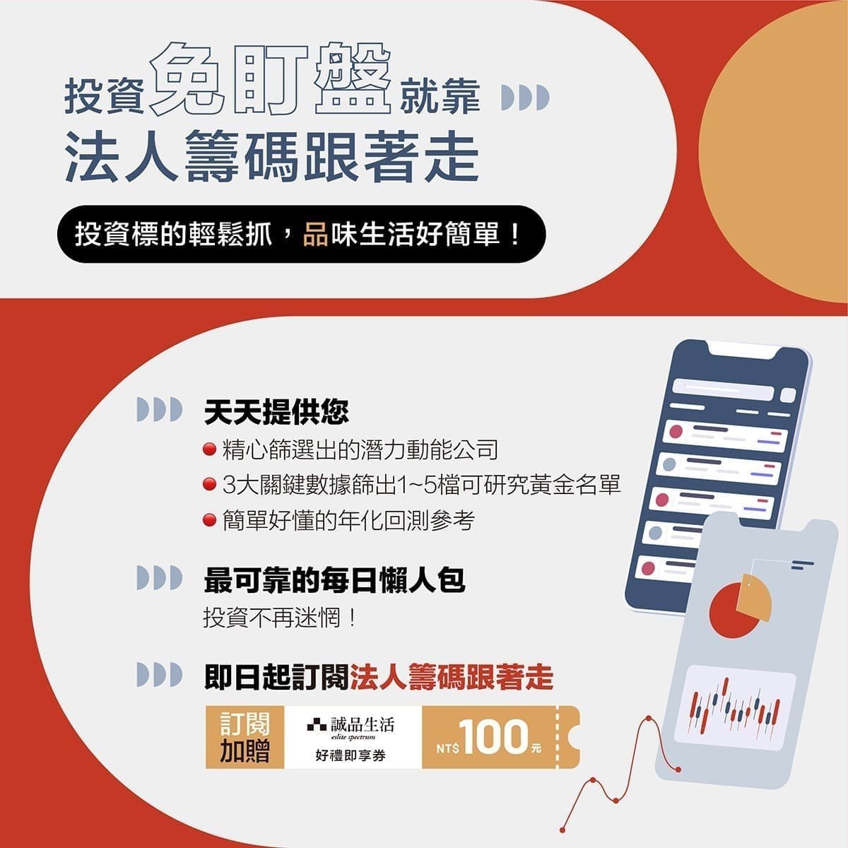 2882 國泰金法說會登場！現金殖利率可期？【豐學PRIME盤後精選】｜豐雲學堂2026 年01 月