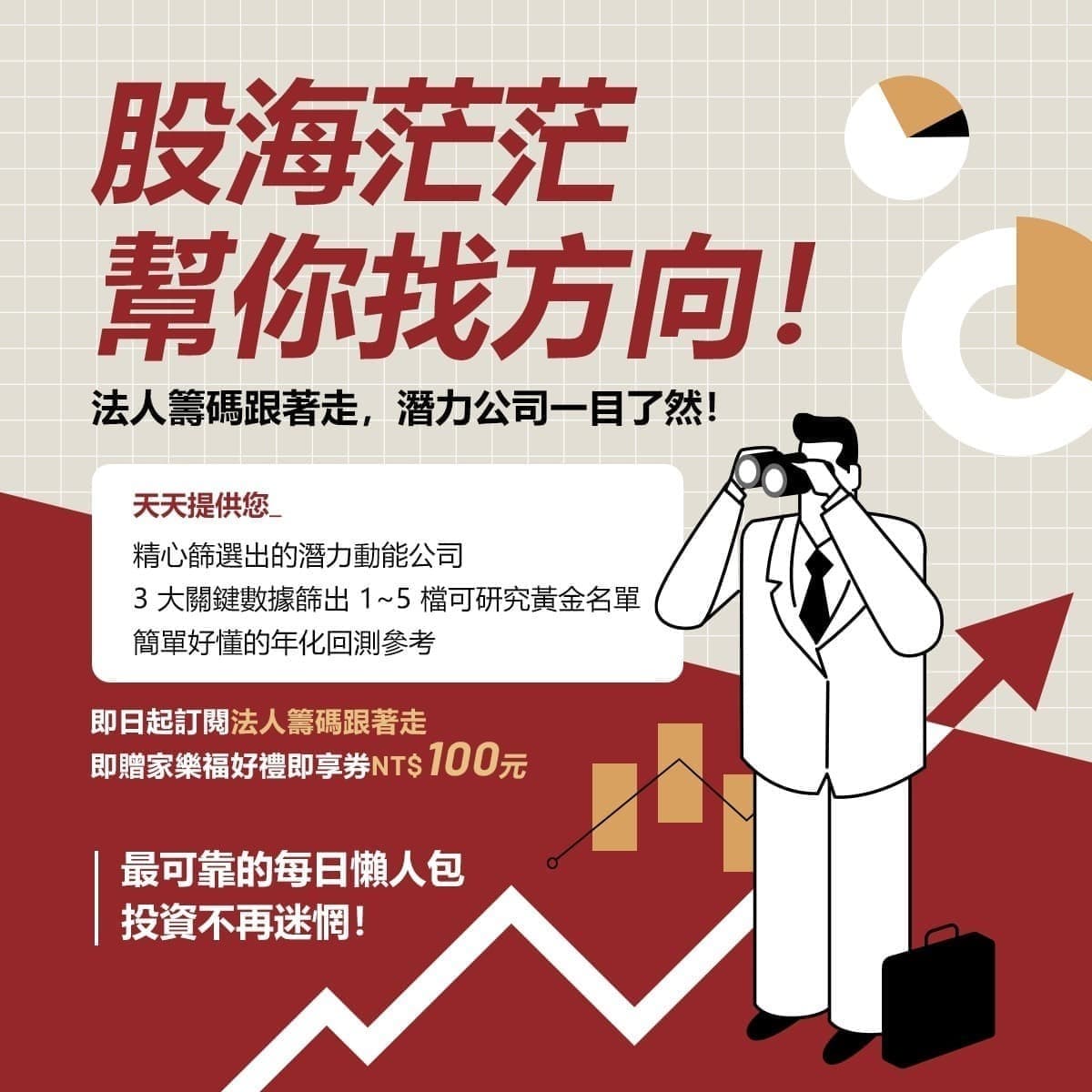 台幣也難逃！美元強勢對台股有什麼影響？【豐學PRIME盤後精選】｜豐雲學堂2026 年01 月