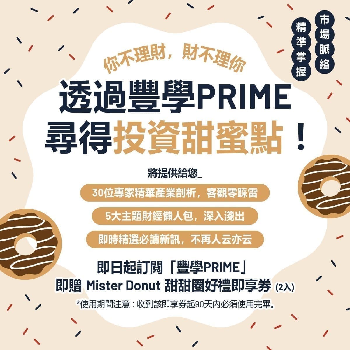 台幣也難逃！美元強勢對台股有什麼影響？【豐學PRIME盤後精選】｜豐雲學堂2026 年01 月