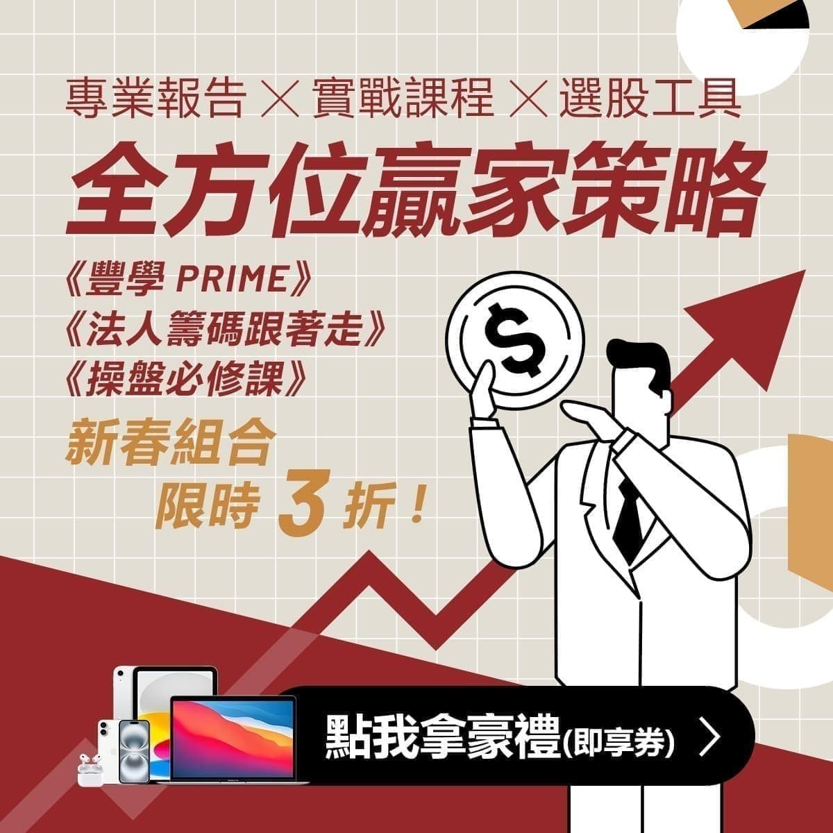 2002 中鋼美國鋼價強勢上漲，氛圍轉佳【豐學PRIME盤後精選】｜豐雲學堂2026 年01 月