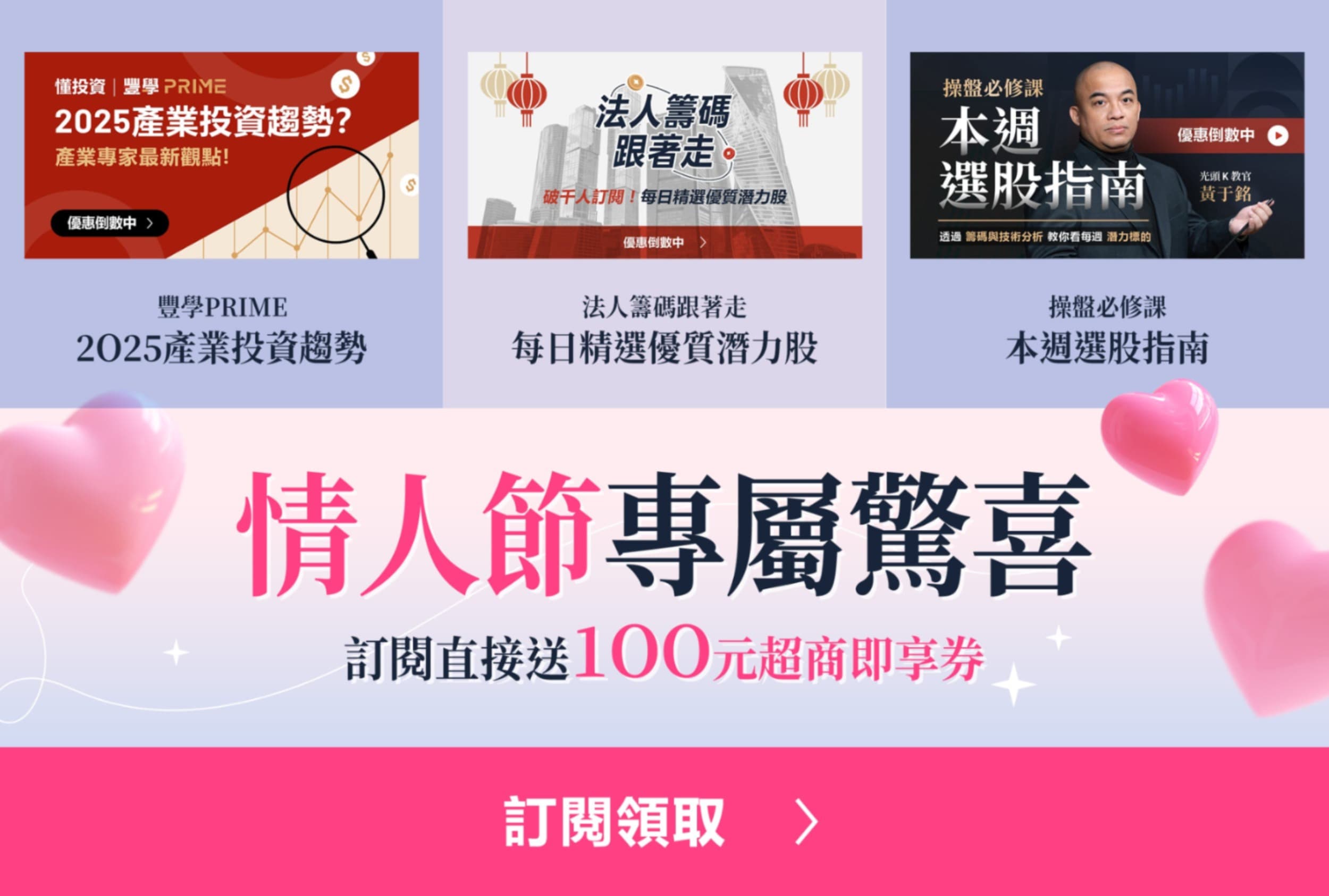 2603 長榮運價跌但殖利率高於預期，多空雜陳？【豐學PRIME盤後精選】｜豐雲學堂2026 年01 月