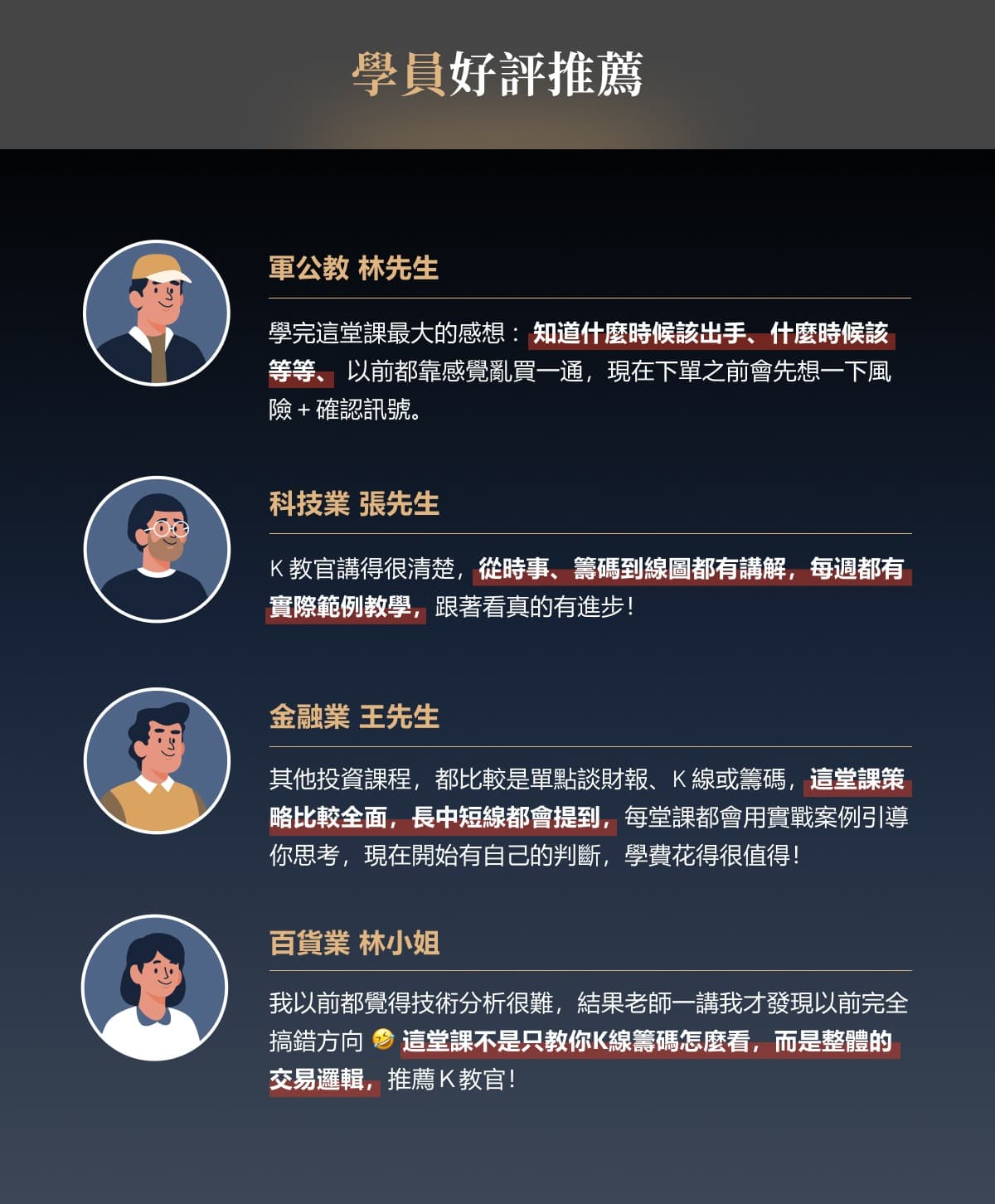 財女珍妮推薦】川普難捉摸、盤面走勢難判斷？教官每日盤前解析報你知！操盤必修課—本週選股指南🔎緊跟盤勢周周更新，揭密大師選股邏輯！｜豐雲學堂