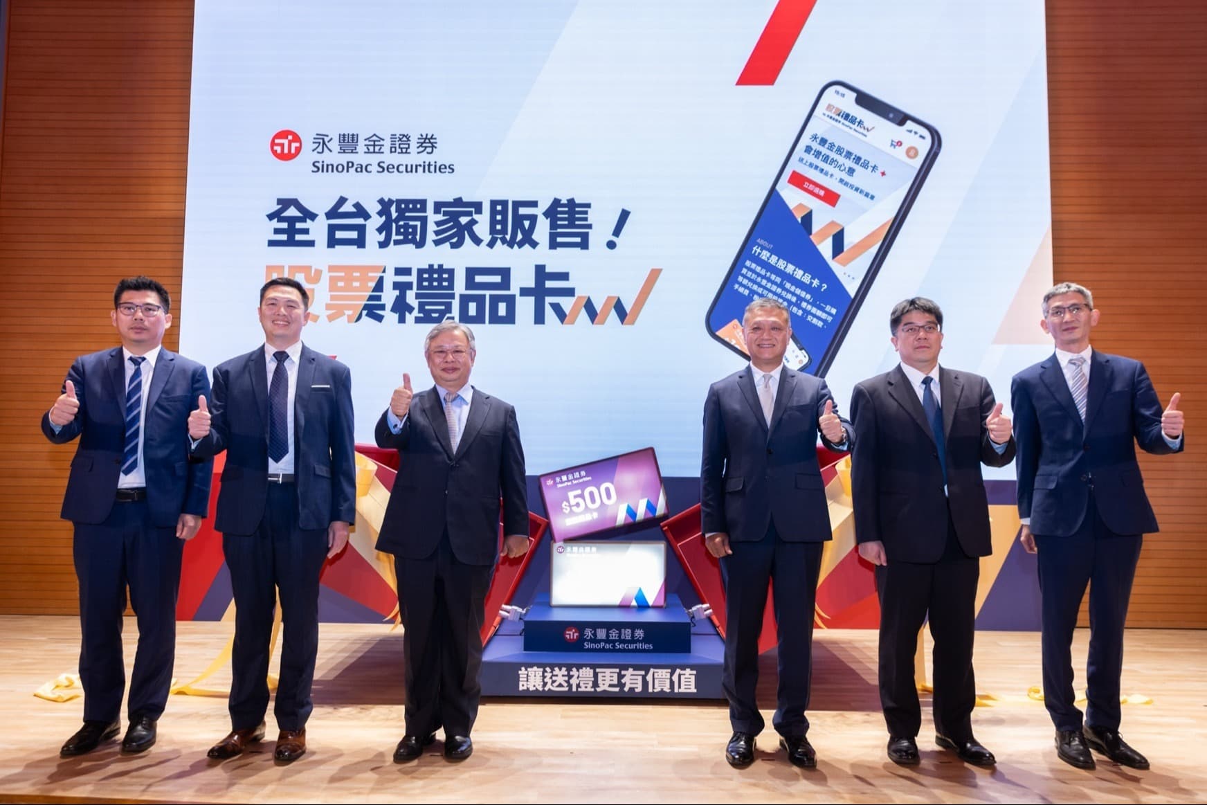 股票禮品卡」打造全新股票投資場景接軌國際｜豐雲學堂2026 年01 月