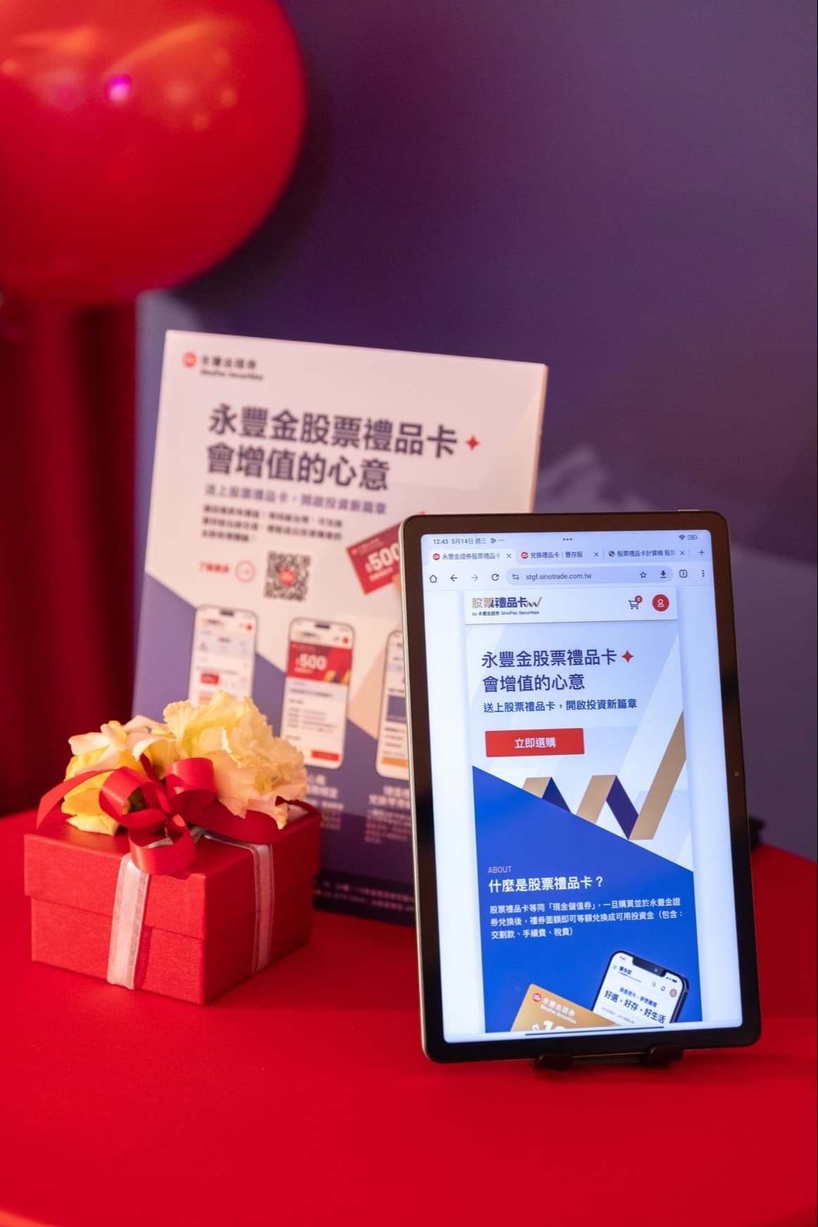 股票禮品卡」打造全新股票投資場景接軌國際｜豐雲學堂2026 年01 月