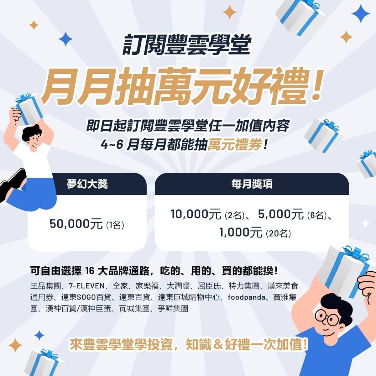 Nvidia(NVDA) 2H25 GB300放量，盤後大漲4.8%【豐學PRIME盤後精選】｜豐雲學堂2026 年01 月