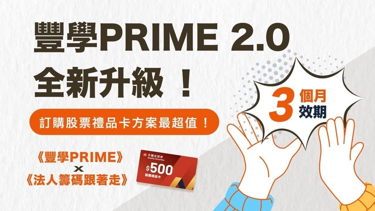 今日因六月節，美股休市；空頭回擊，台股坐等國際局勢澄清｜豐雲學堂2026 年01 月