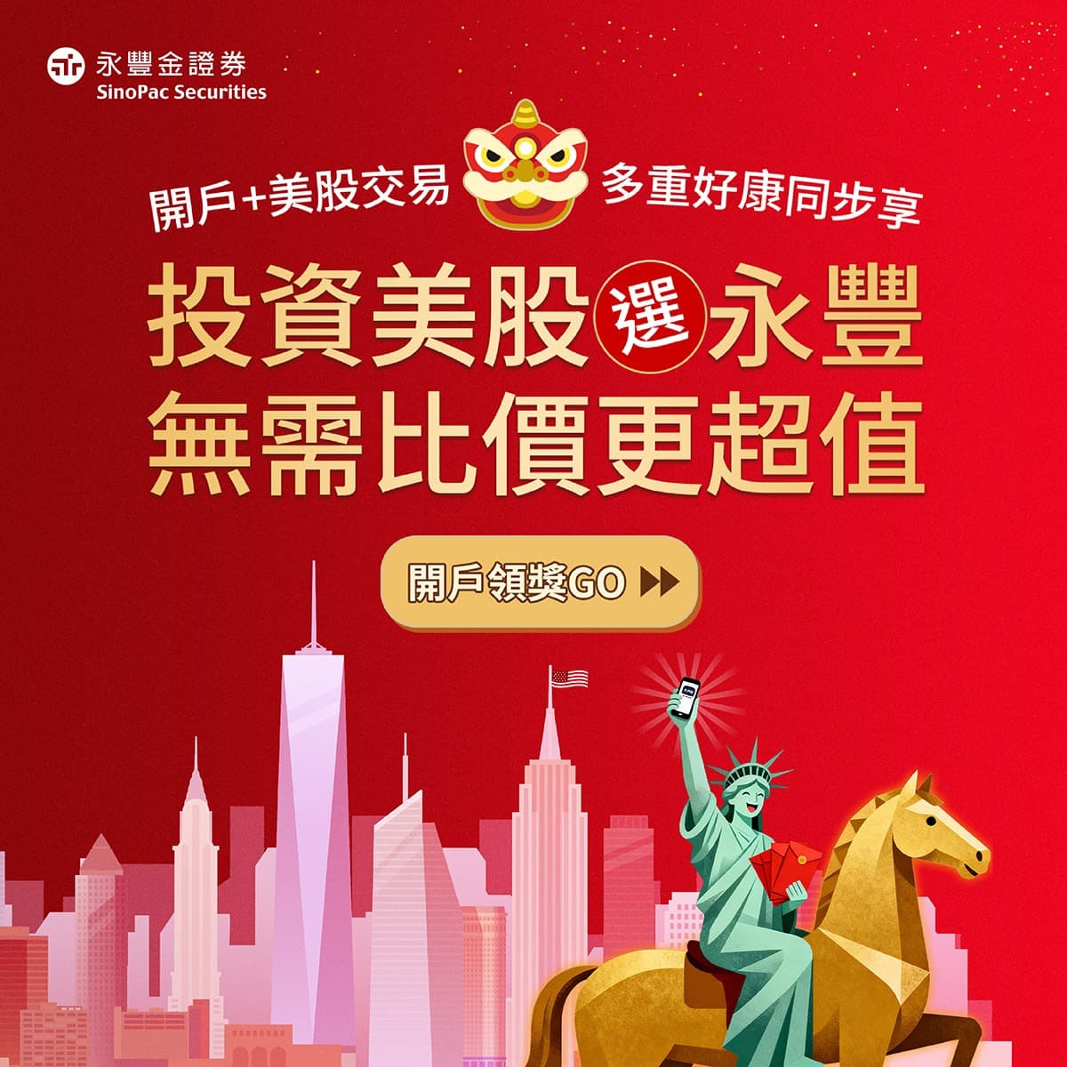 美股複委託是什麼？手續費怎麼算？2026台灣11間券商複委託手續費比較、低消與成本算給你看｜豐雲學堂2026 年01 月