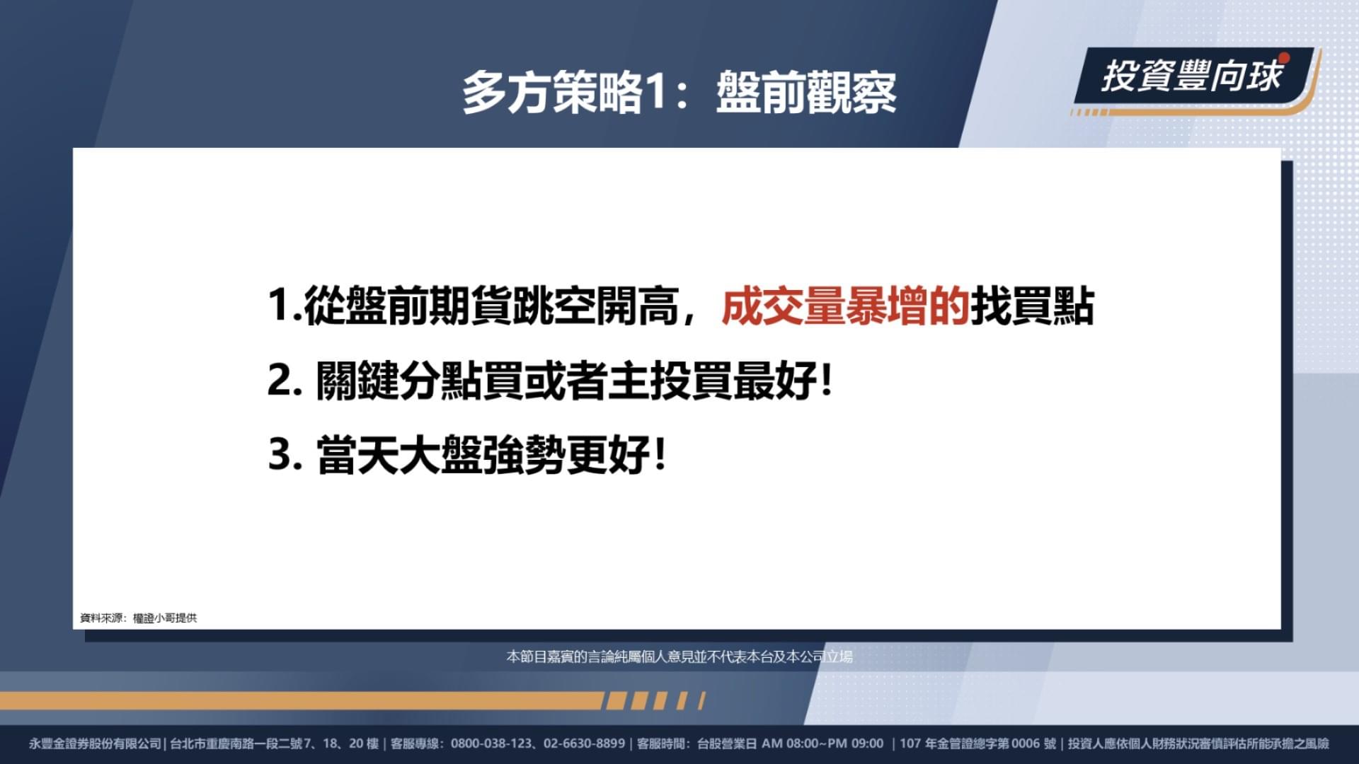 多方選股