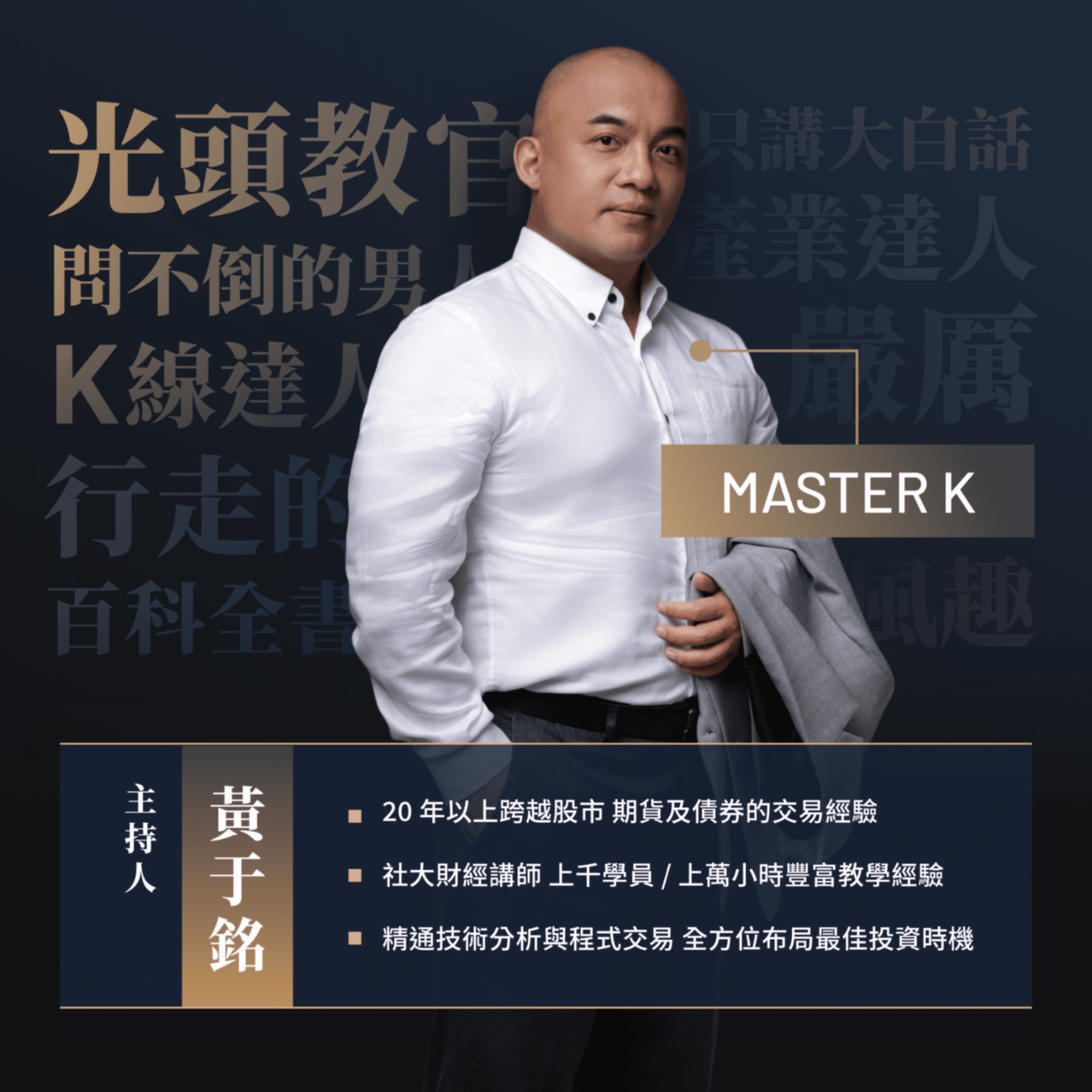 主持人1