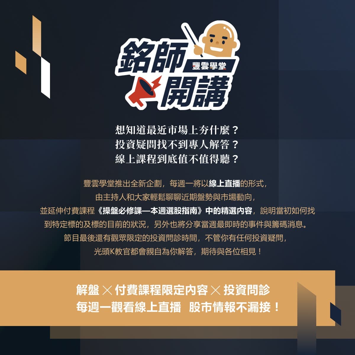 課程介紹1