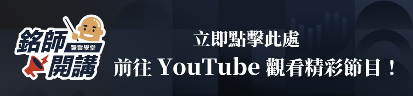 YT