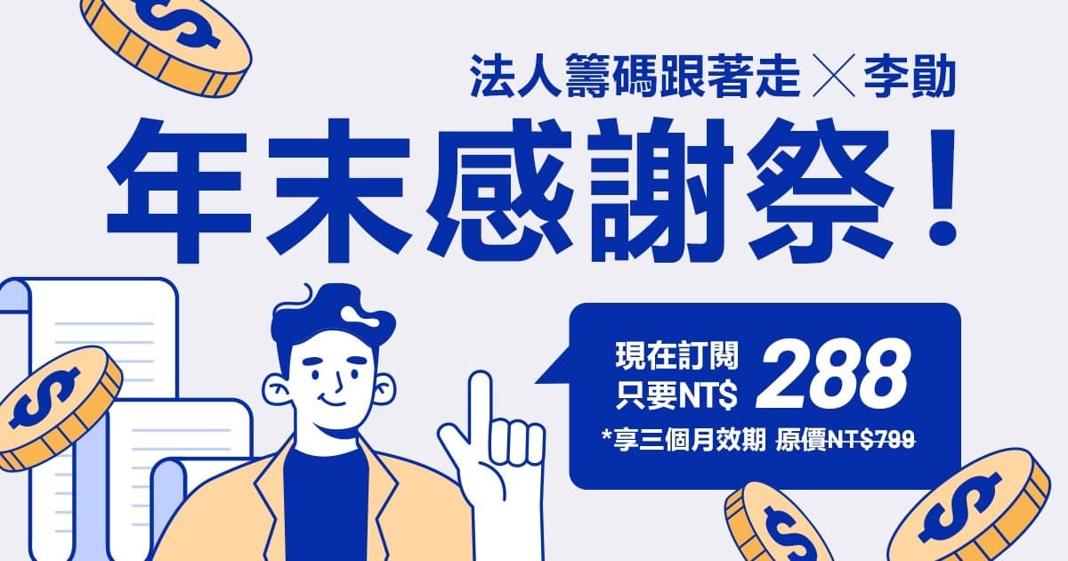 \李勛法人籌碼跟著走專屬方案/【法人籌碼跟著走】每日更新投信買得快又多名單,潛力公司不漏接!