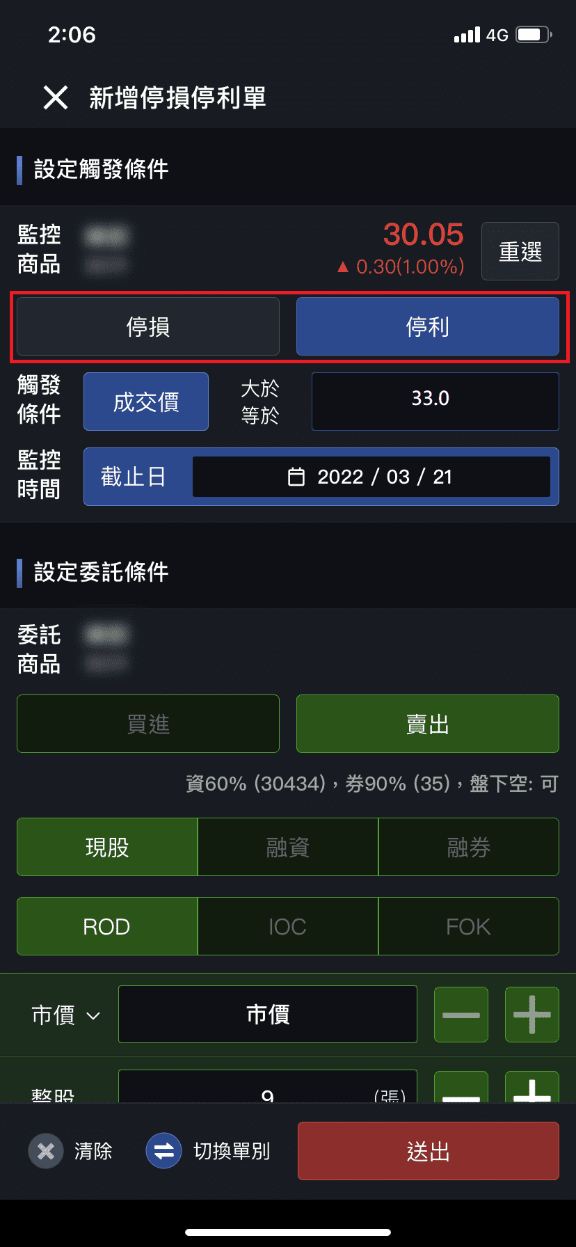 選股+交易策略EP3】進擊的彼得林區策略+ 停損停利單｜豐雲學堂2026 年01 月